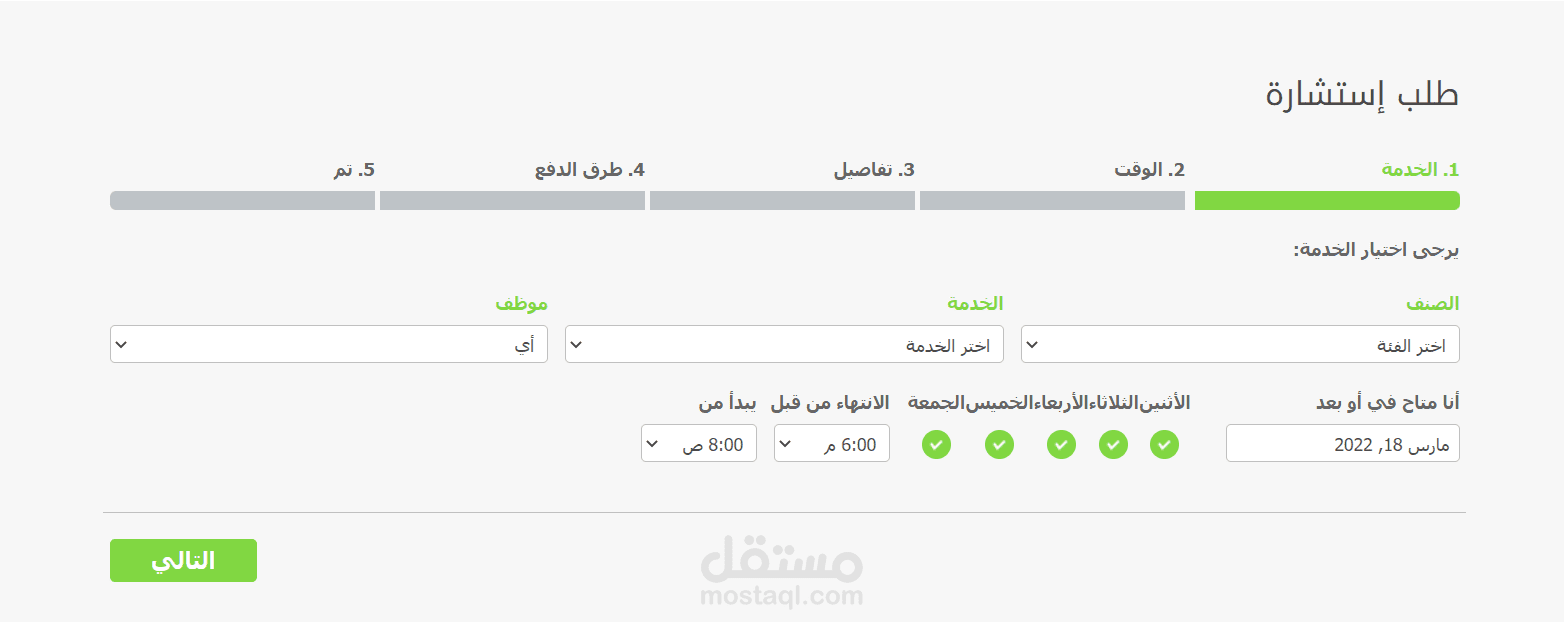 التعديل علي إضافة وردبريس