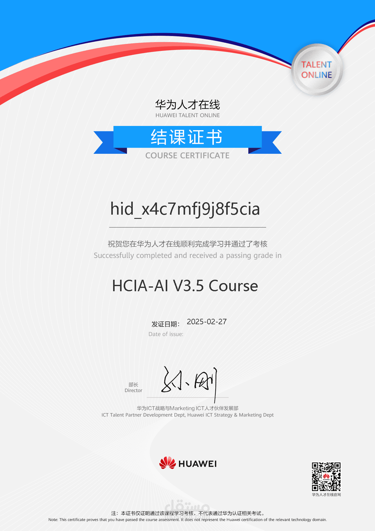 HCIA certificate