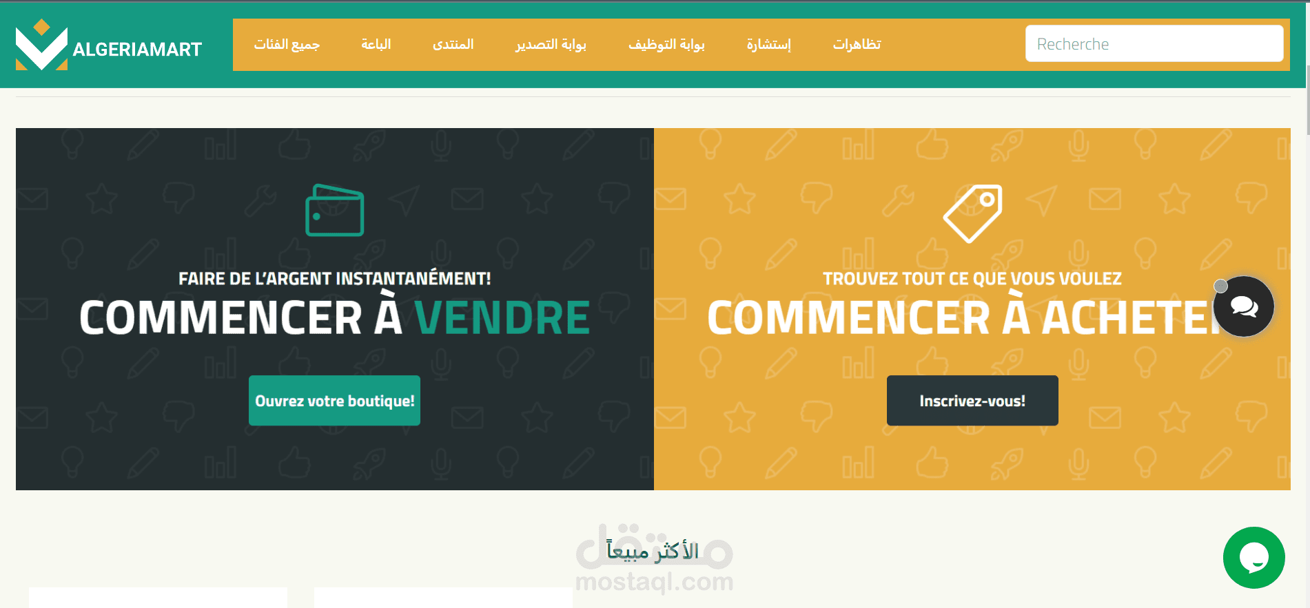 Algeriamart Website