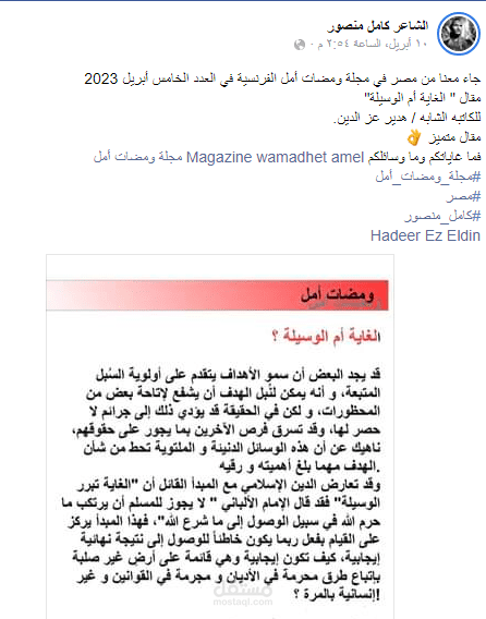 نماذج للكتابة الأبداعية المقالية والنقاشية