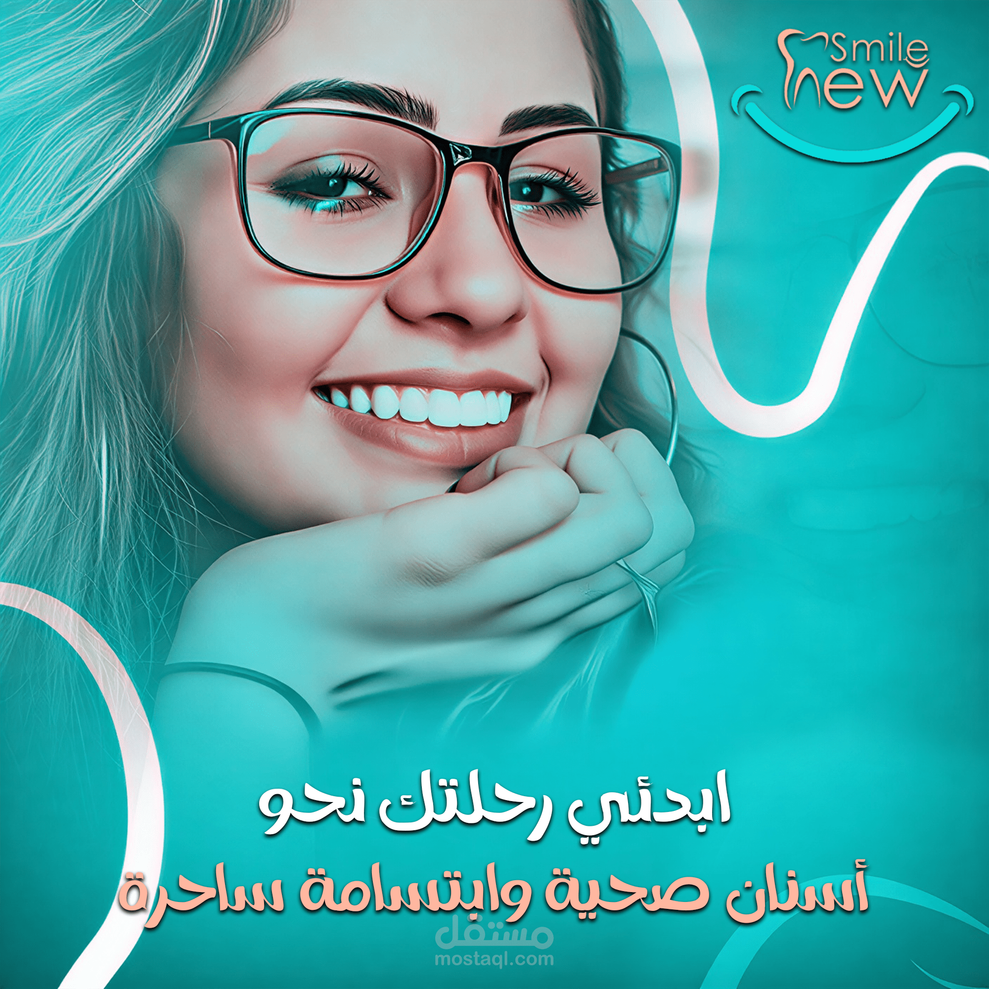 تصاميم احترافية لعيادة طبيب أسنان