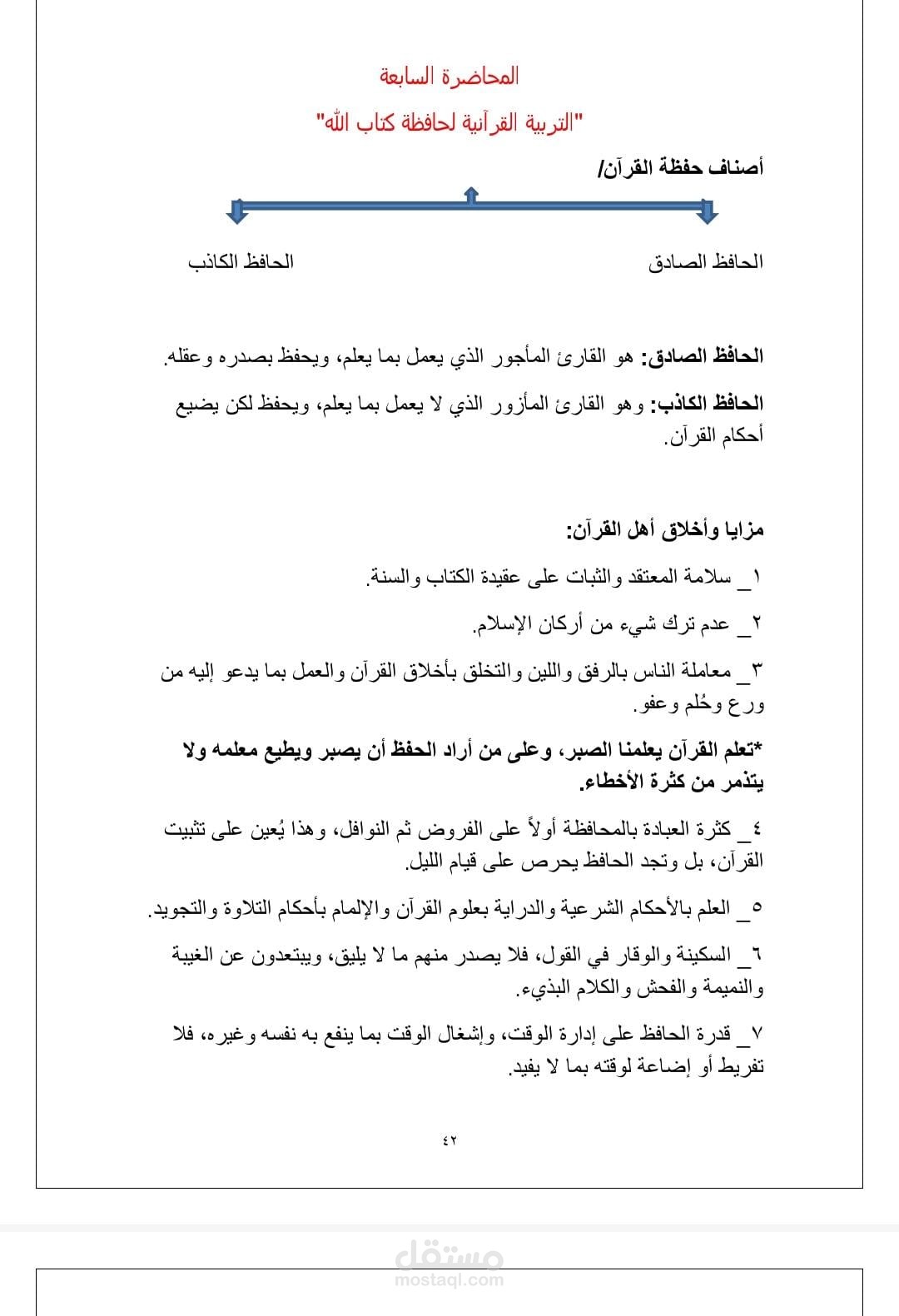 تفريغ صوتي للملفات الطويلة التي يتم تسجيلها
