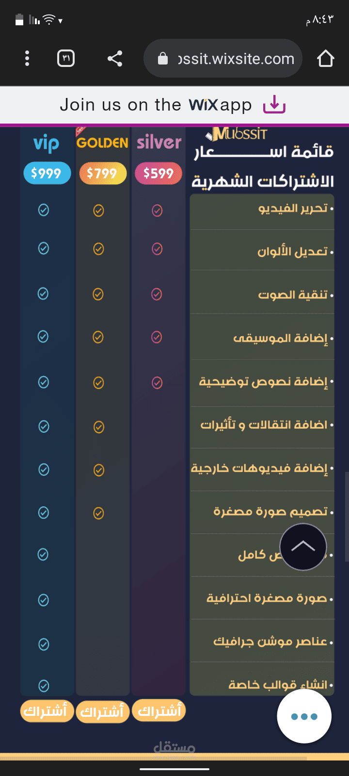 انشاء وتطوير موقع ويب