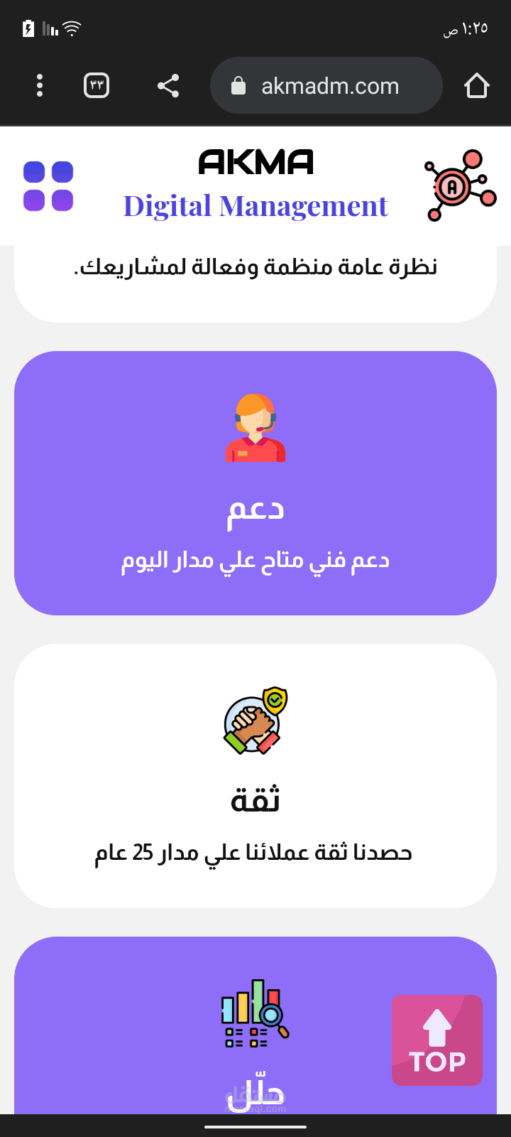 انشاء وتطوير موقع ويب