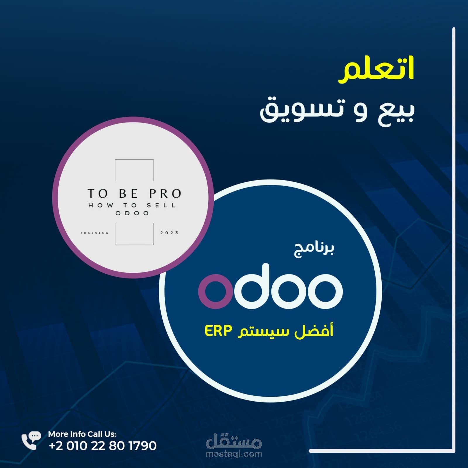 مستقبلك في البوست ده