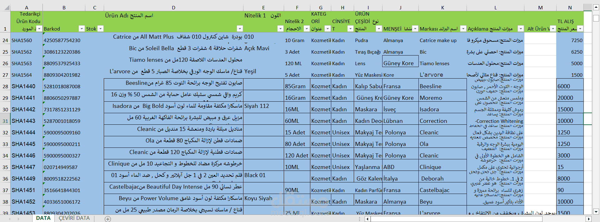 البحث عن مواصفات منتجات