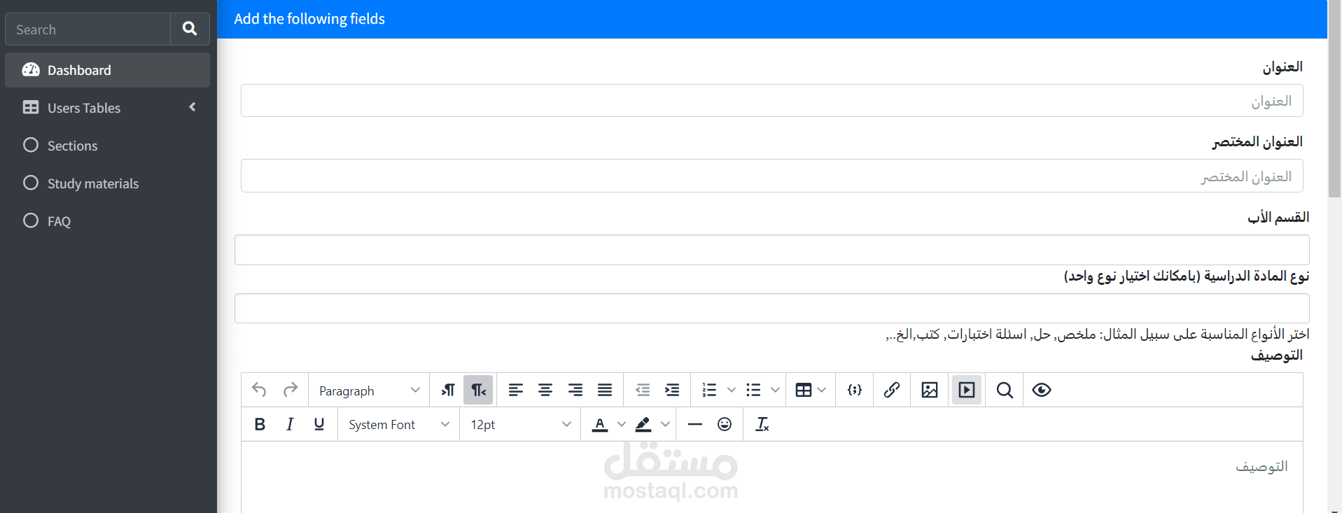 رفع مواد دراسية لموقع تعليمي