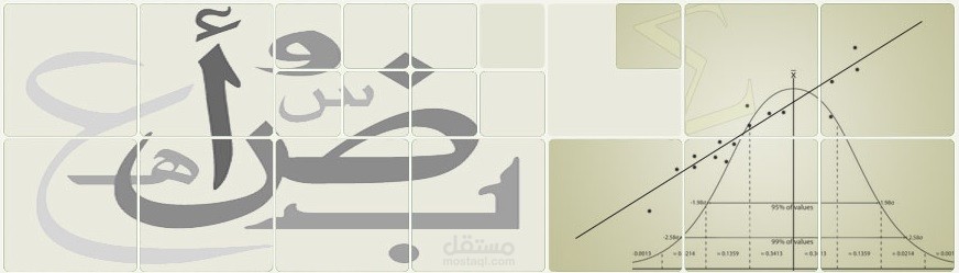 الكاشي للتحليل الإحصائي