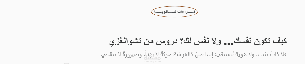 ترجمة مقالات