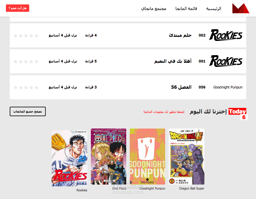 Mangai Reader - قراءة المانجا المترجمة