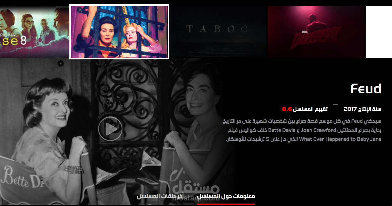 موقع للأفلام شبيه ب netflix