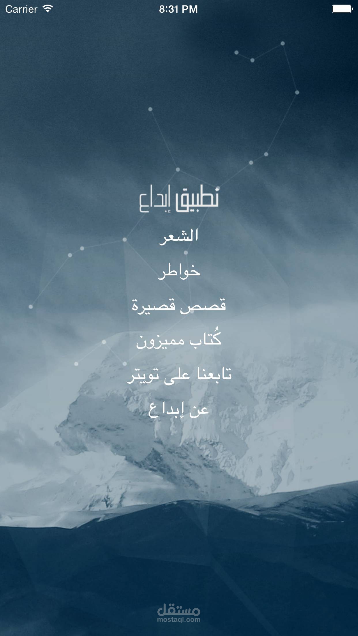 تطبيق إبداع