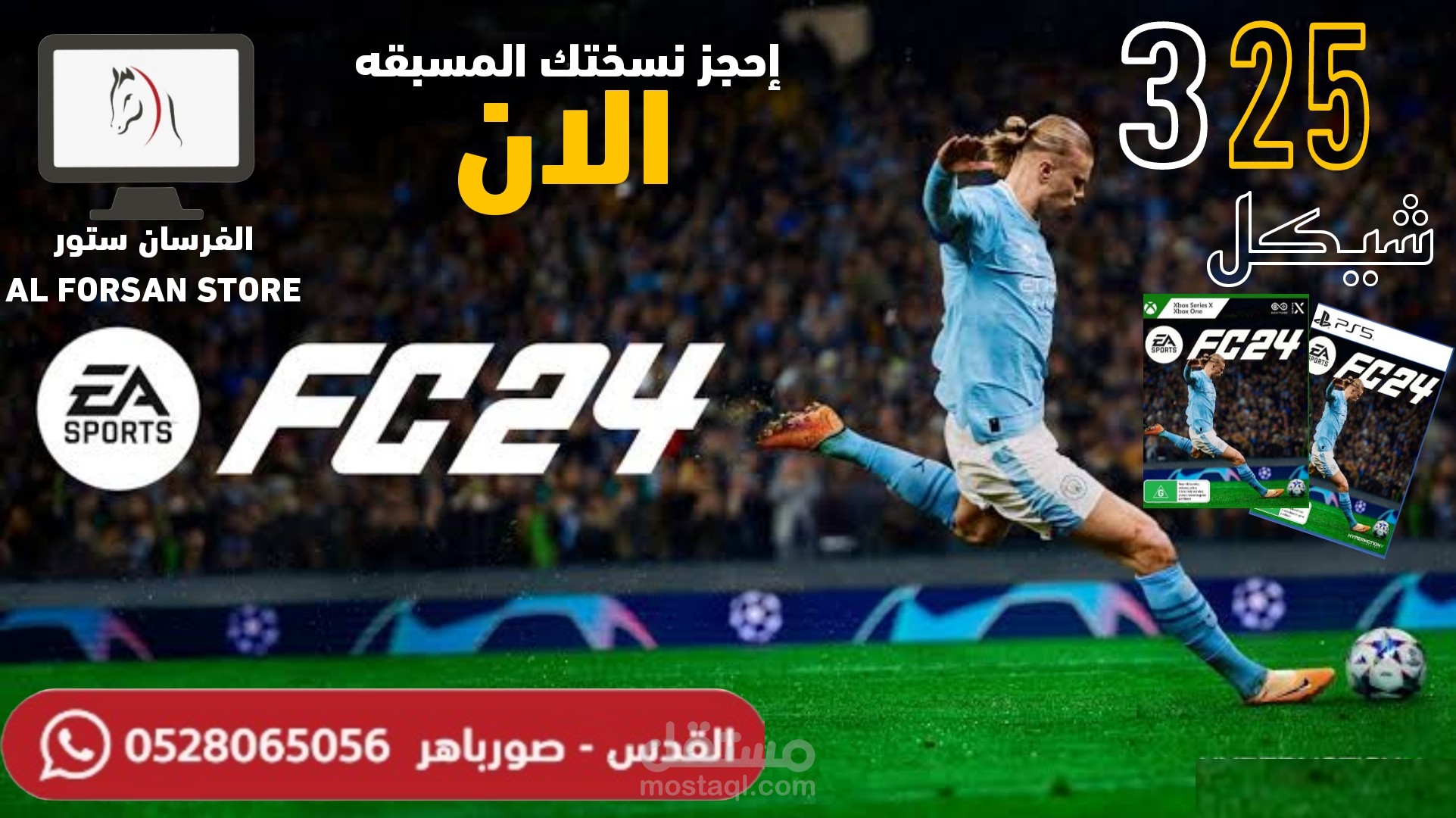 شعار لي بيع منتجات الالعاب