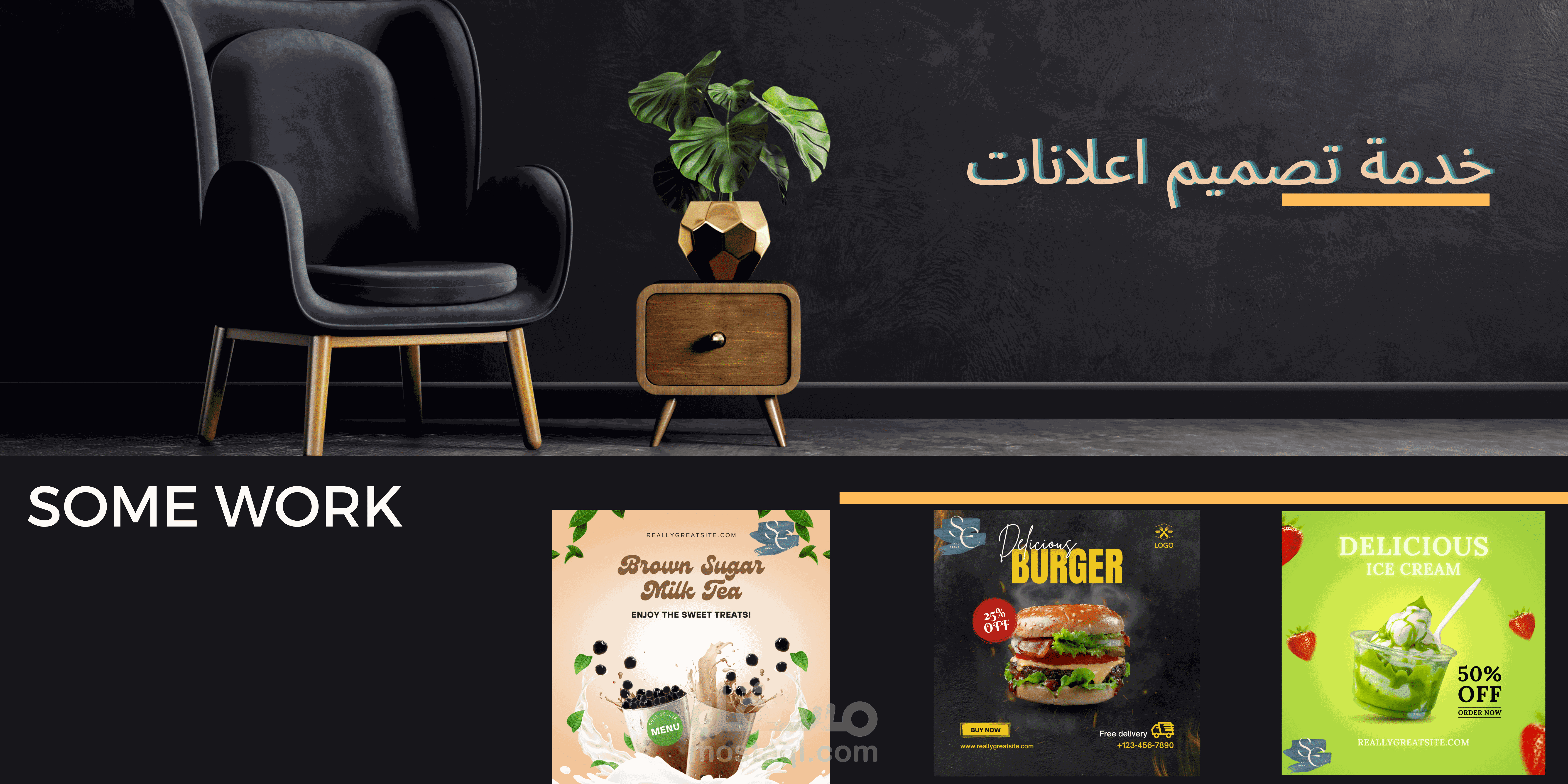 تصميم إبداعي لإعلانات