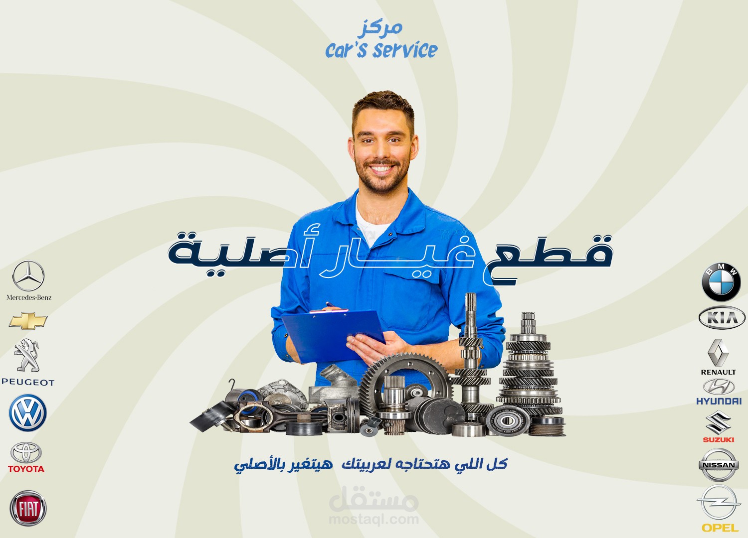 cars center