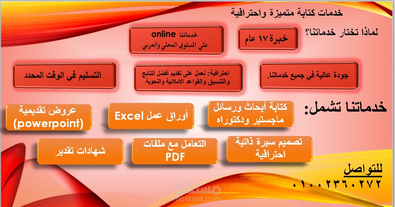 باور بوينت