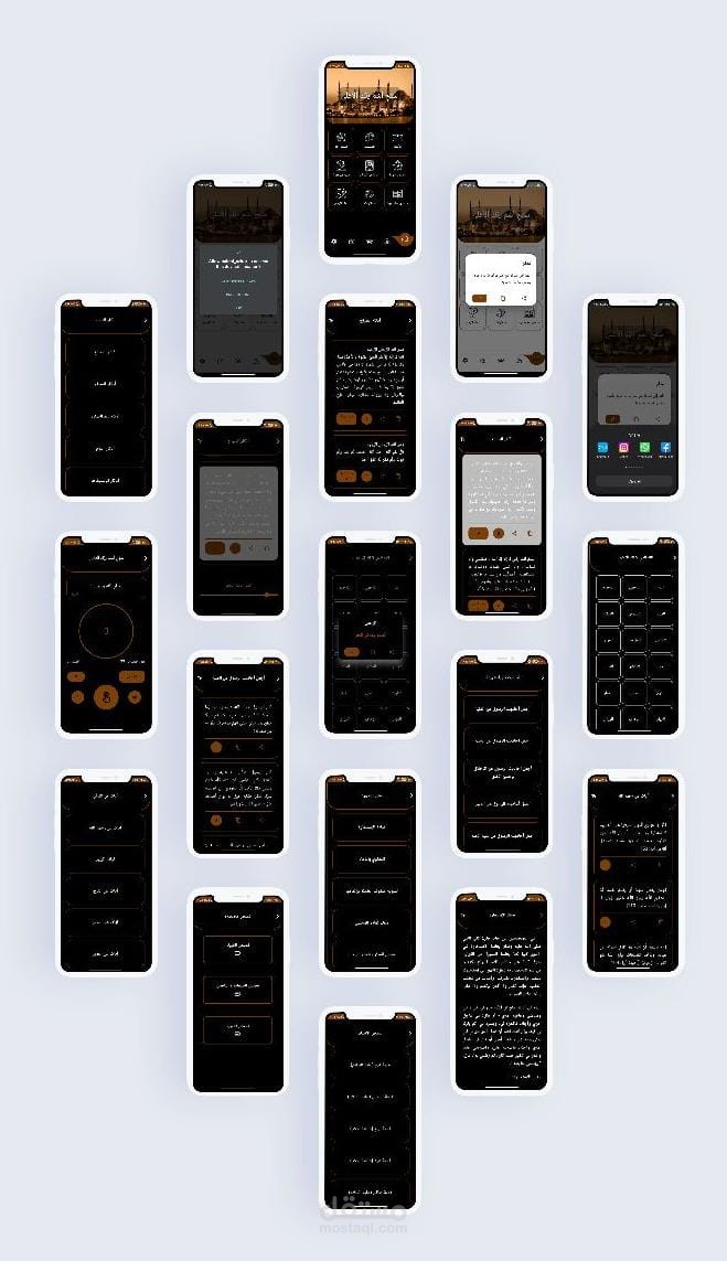 تطبيق أذكاري