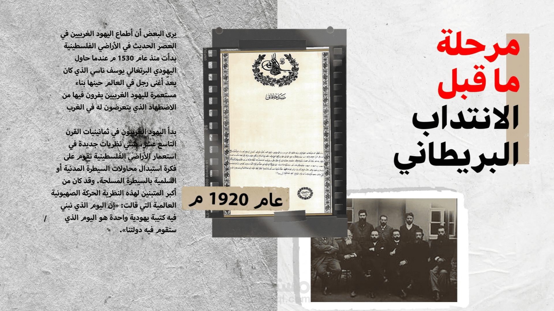 مونتاج بستايل الكولاج