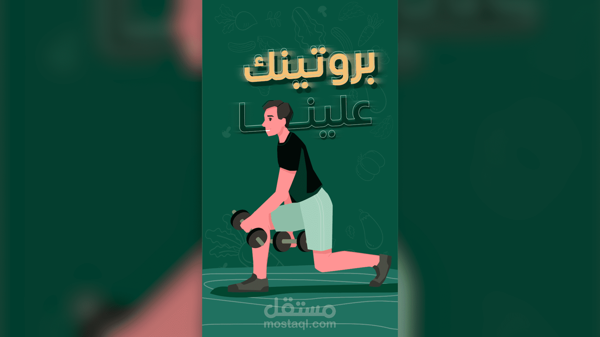 موشن جرافيك