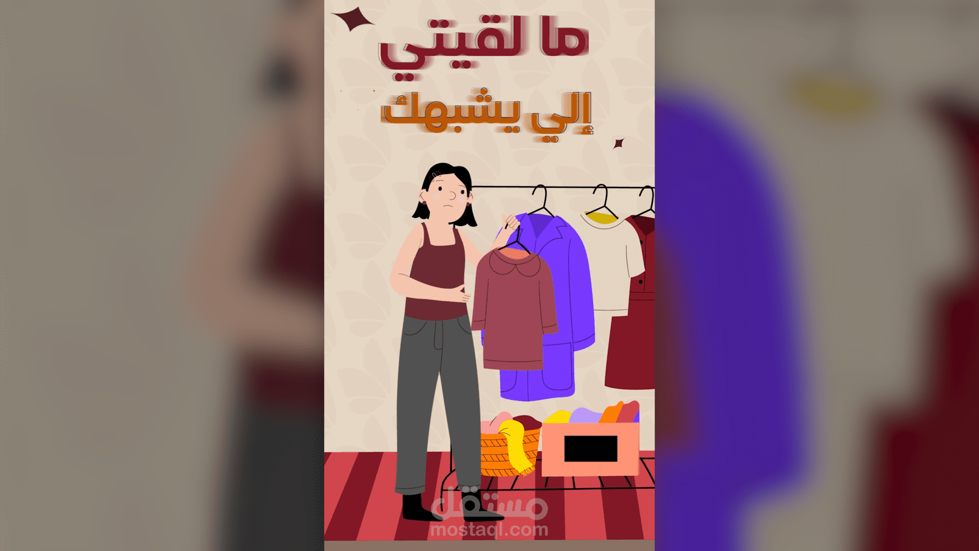 موشن جرافيك