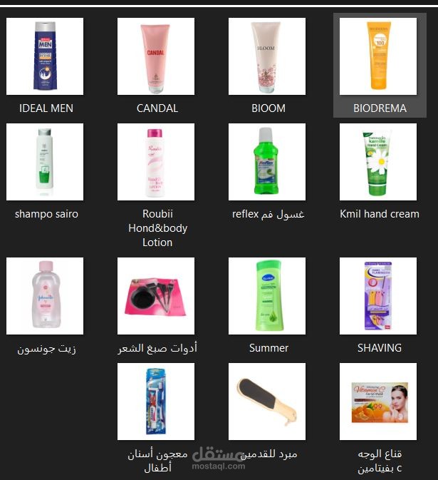 تصميم صور لمتجر الكتروني