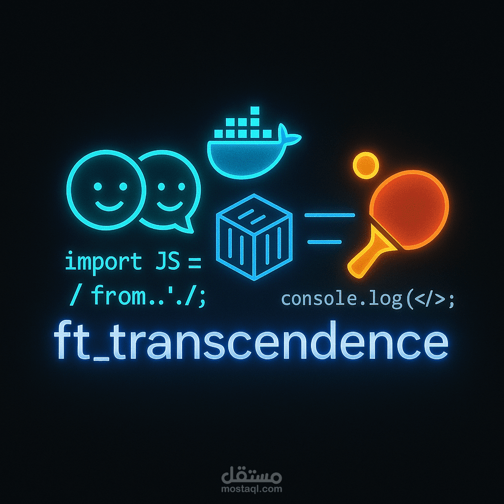 مشروع ft_transcendence