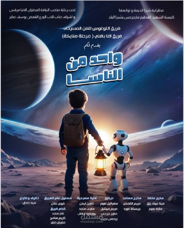 كتابة سيناريوهات