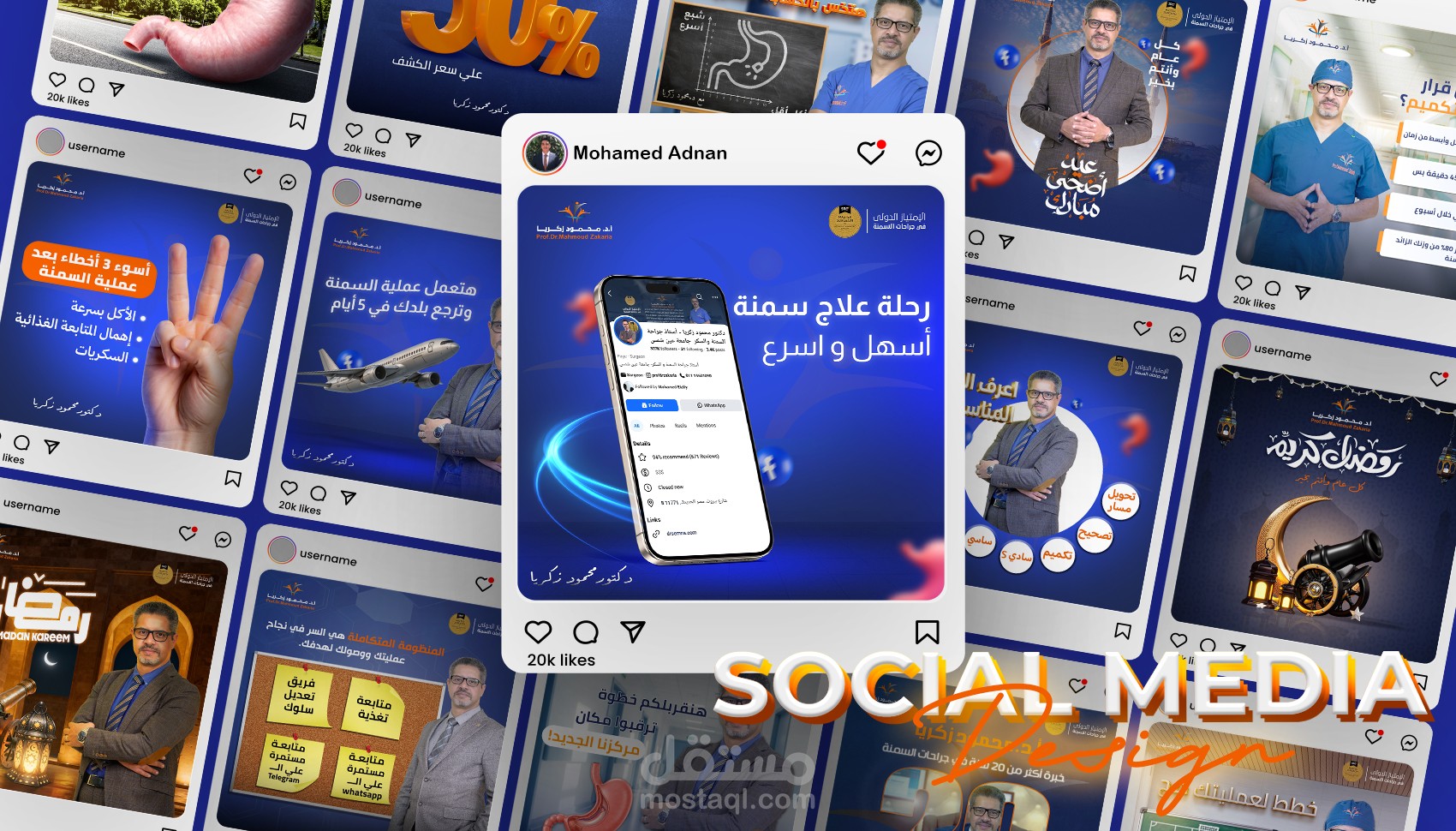 تصميمات سوشيال ميديا لدكتور سمنه و تغذية