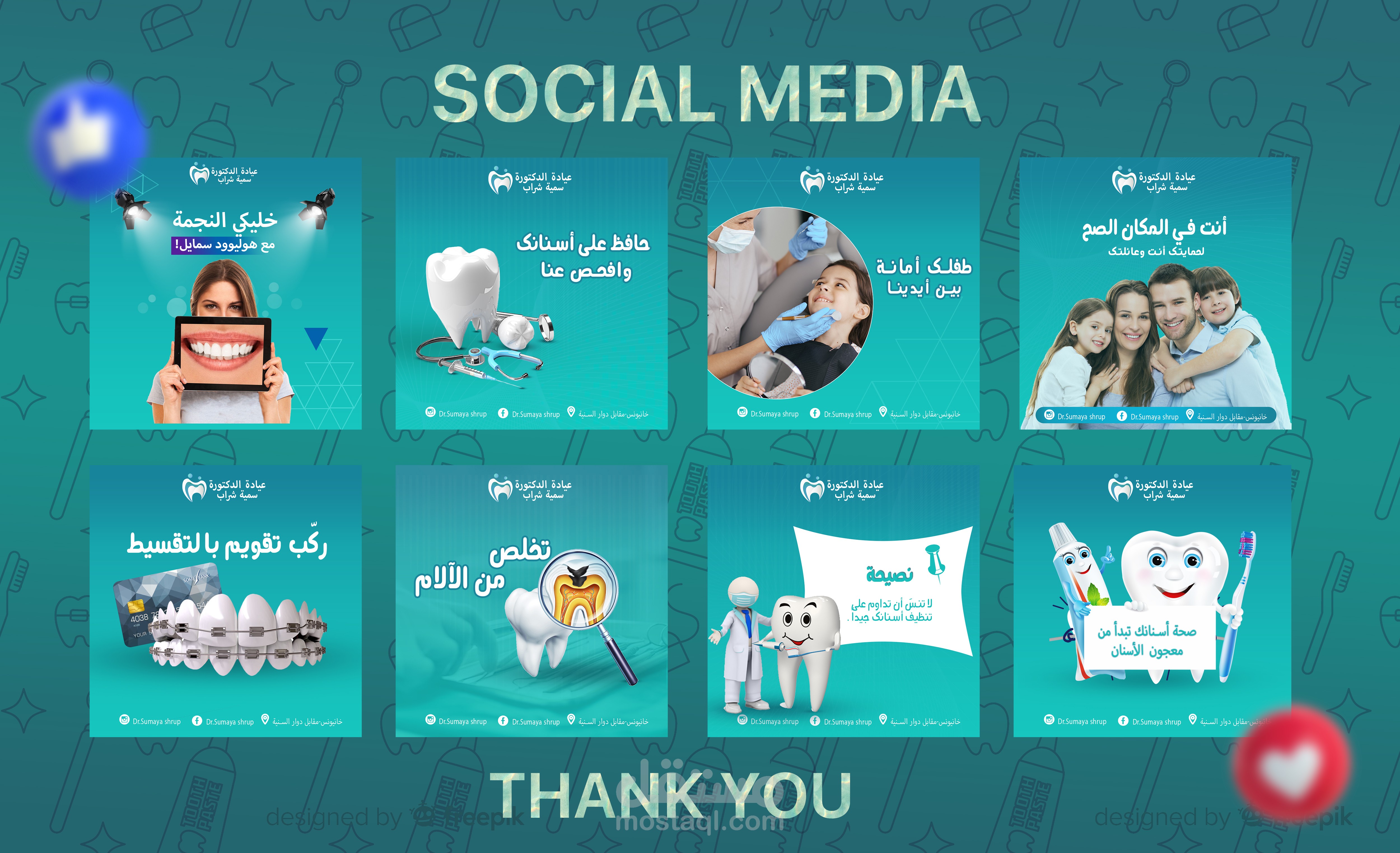 مشروع تصاميم سوشال ميديا خاص بدكتور الأسنان .