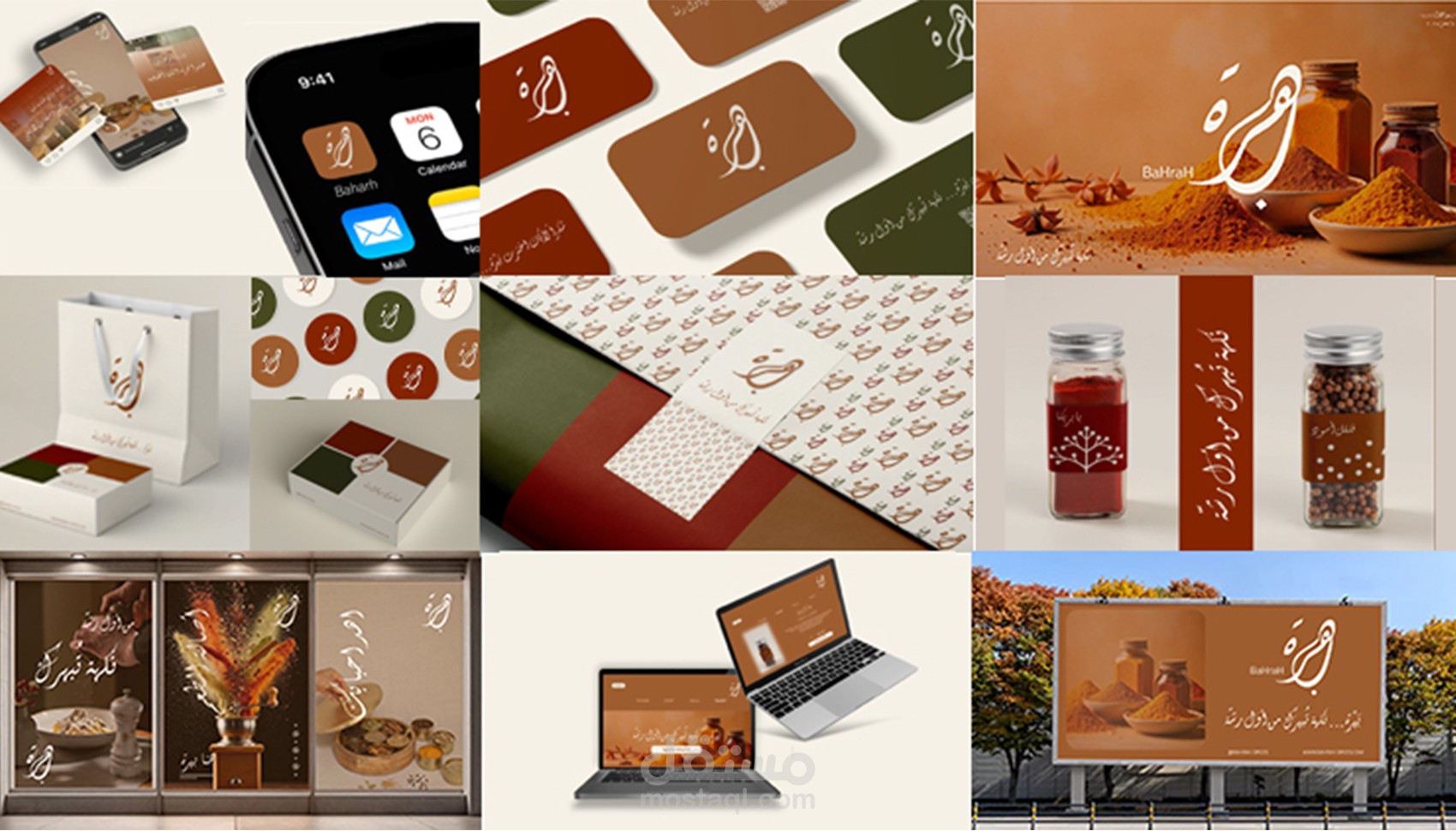 Branding & Motion Graphic | تصميم هوية بصرية متكاملة