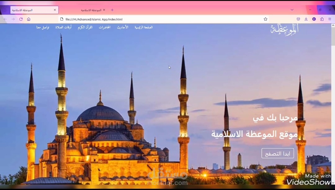 موقع الموعظة الاسلامية