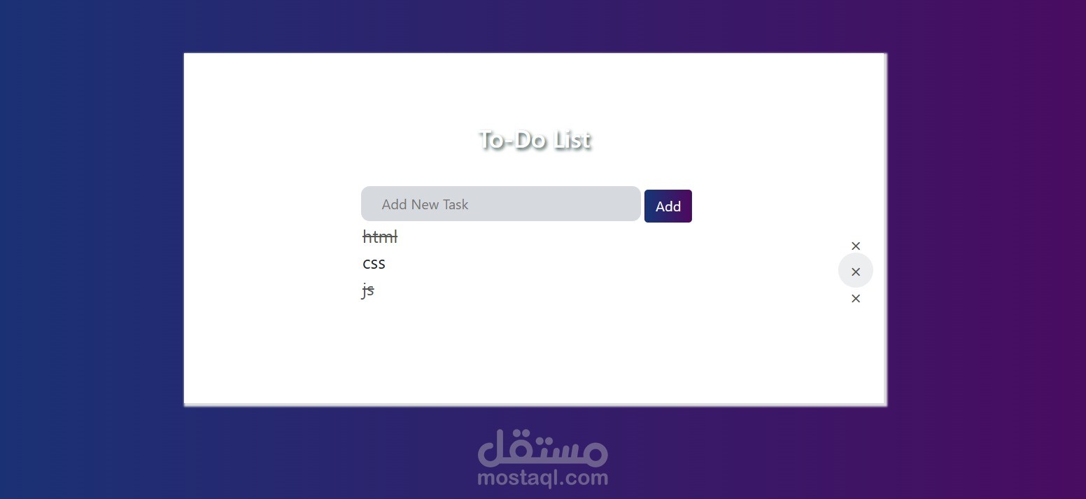 مشروع لإدارة المهام اليومية | To-Do List Web App