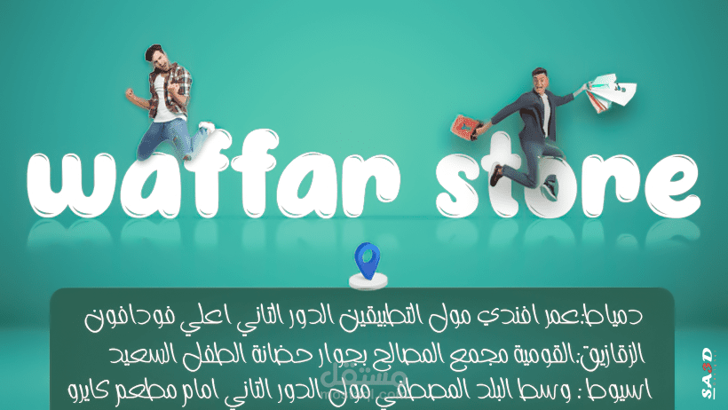 تصميم خلفية لصفحة علي الفيس بوك