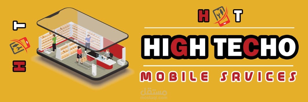 تصميم لافته إعلانية لمحل موبايلات