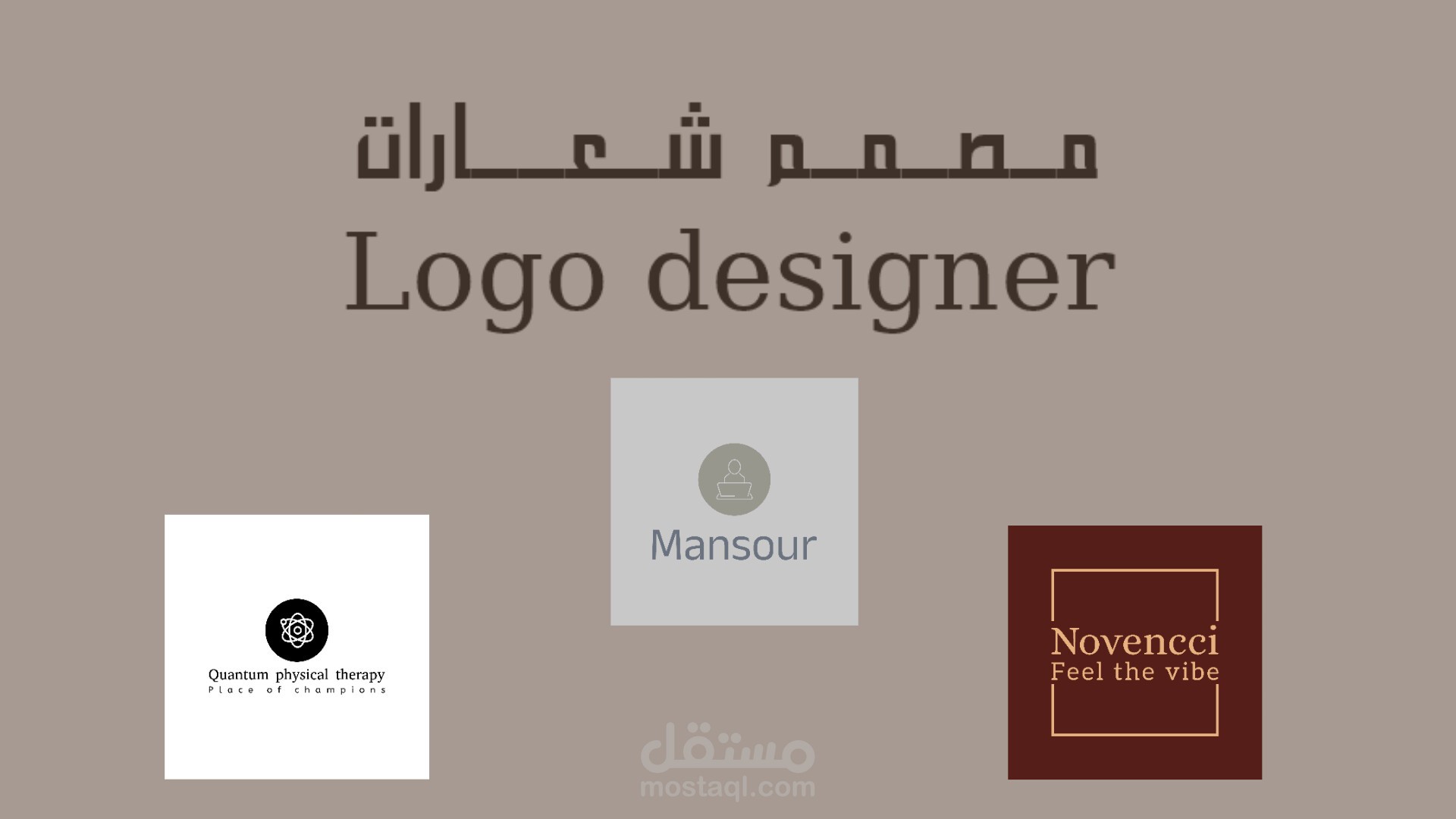 تصميم شعارات احترافي للعلامات التجارية