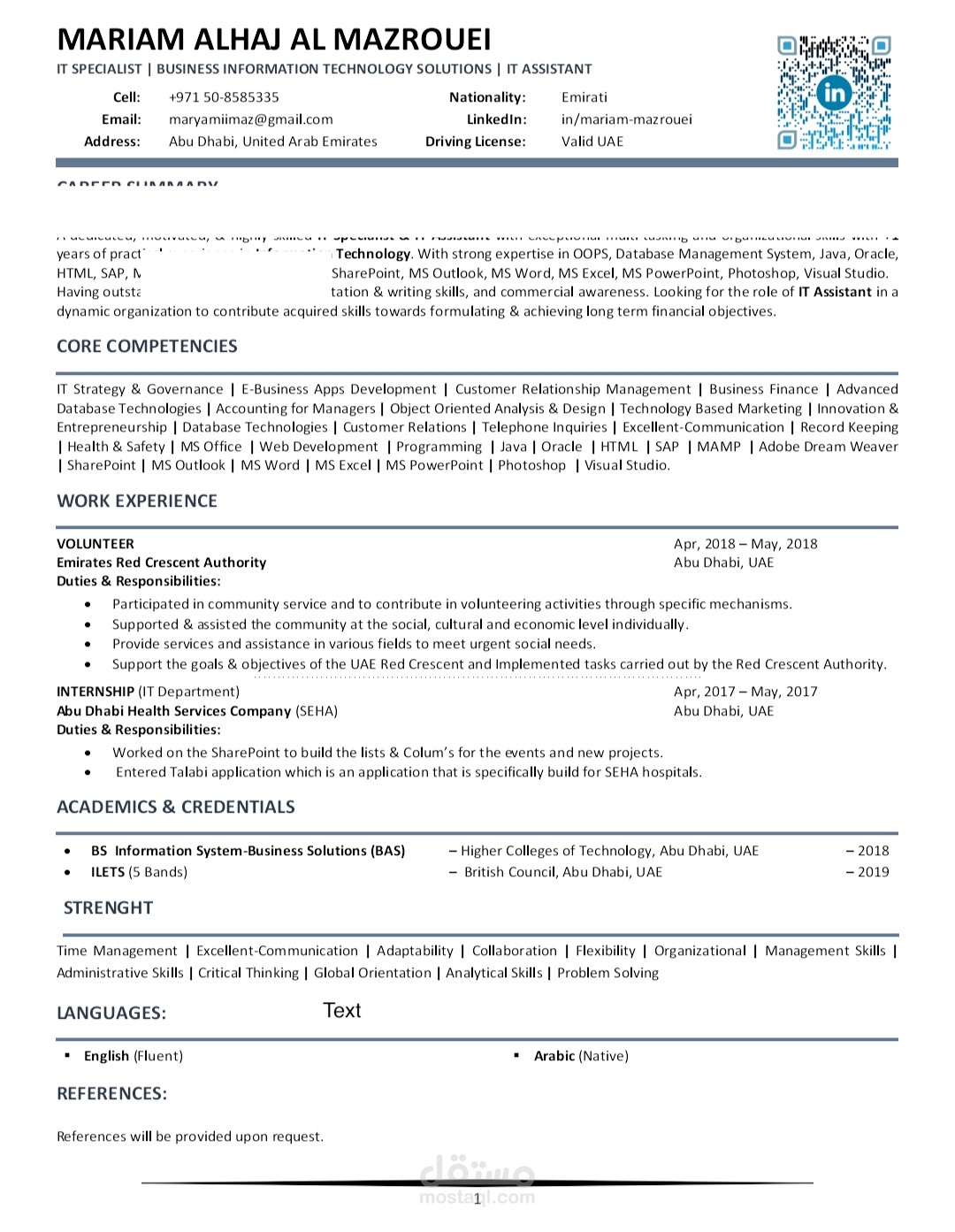 تصميم سيرة ذاتية بشكل احترافي