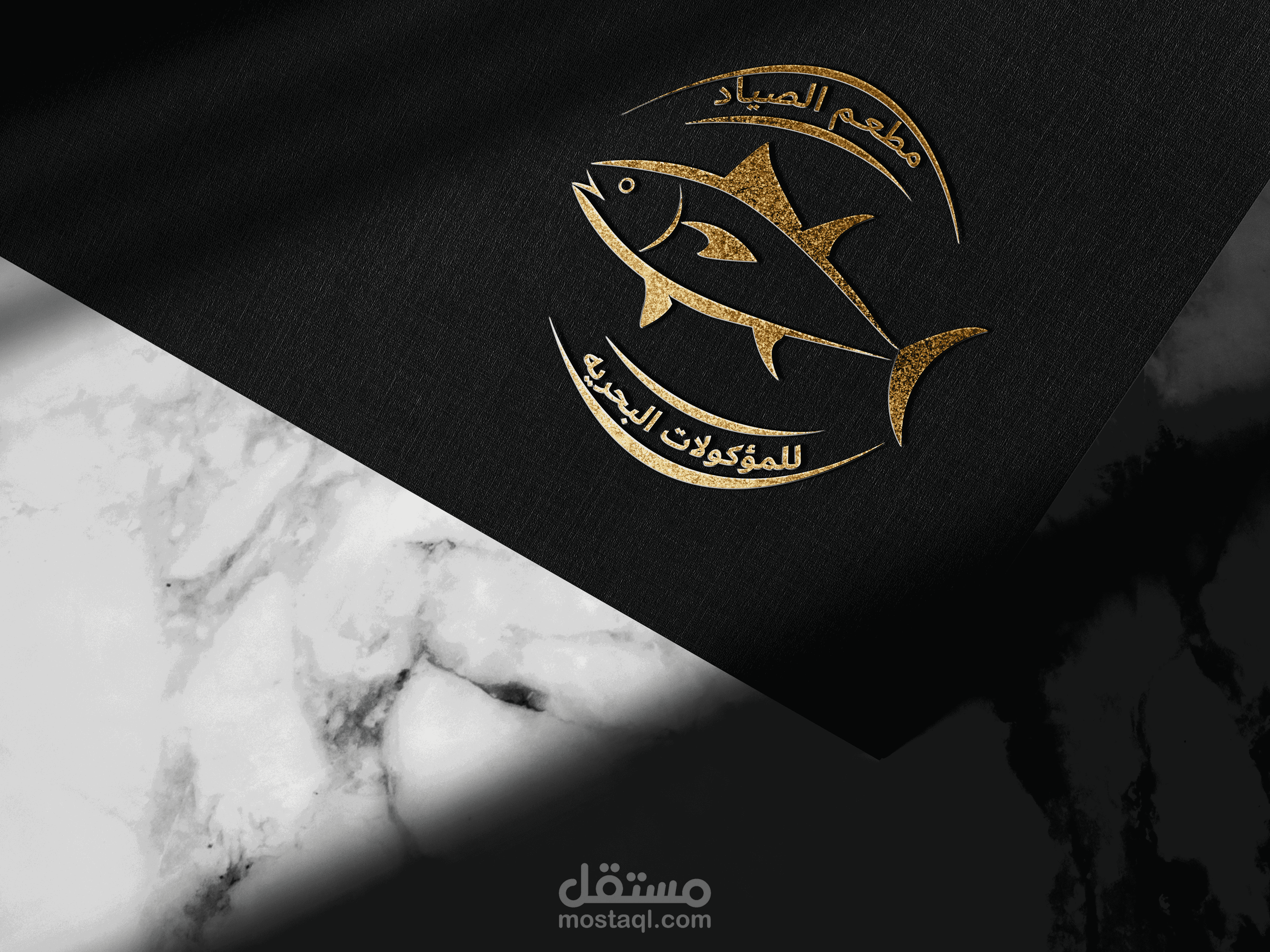 لوجو مطعم الصياد