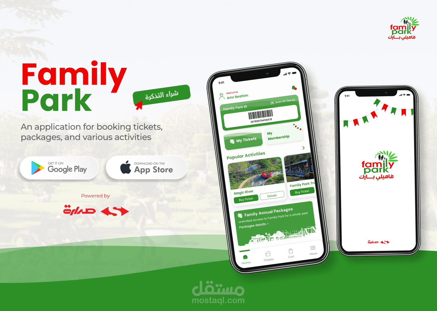 تصميم تطبيق موبايل فاميلي بارك