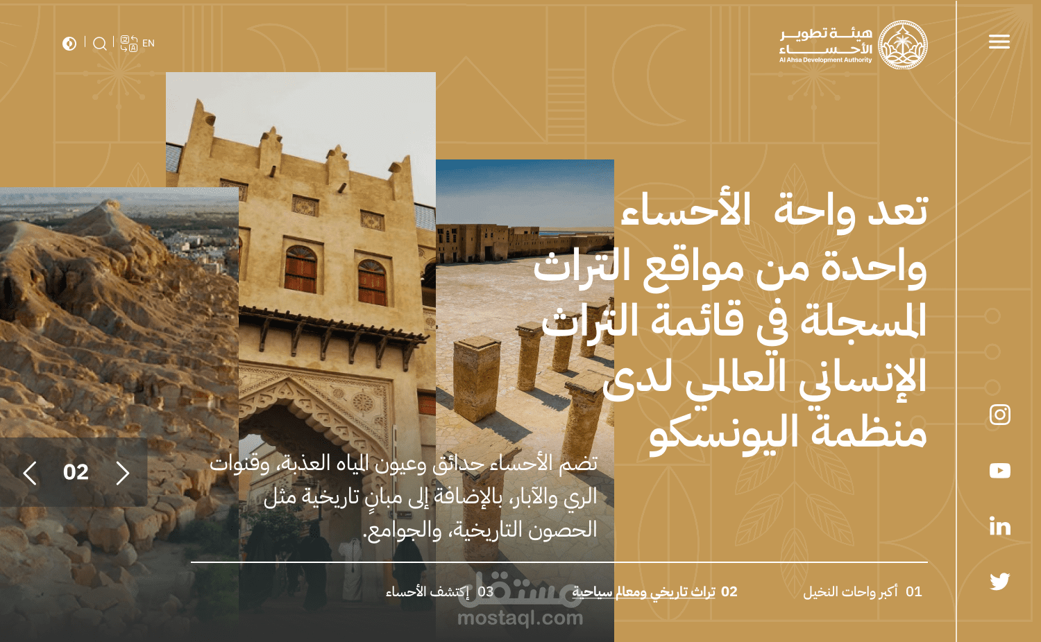 Al-Ahsa Development Authority - Non official