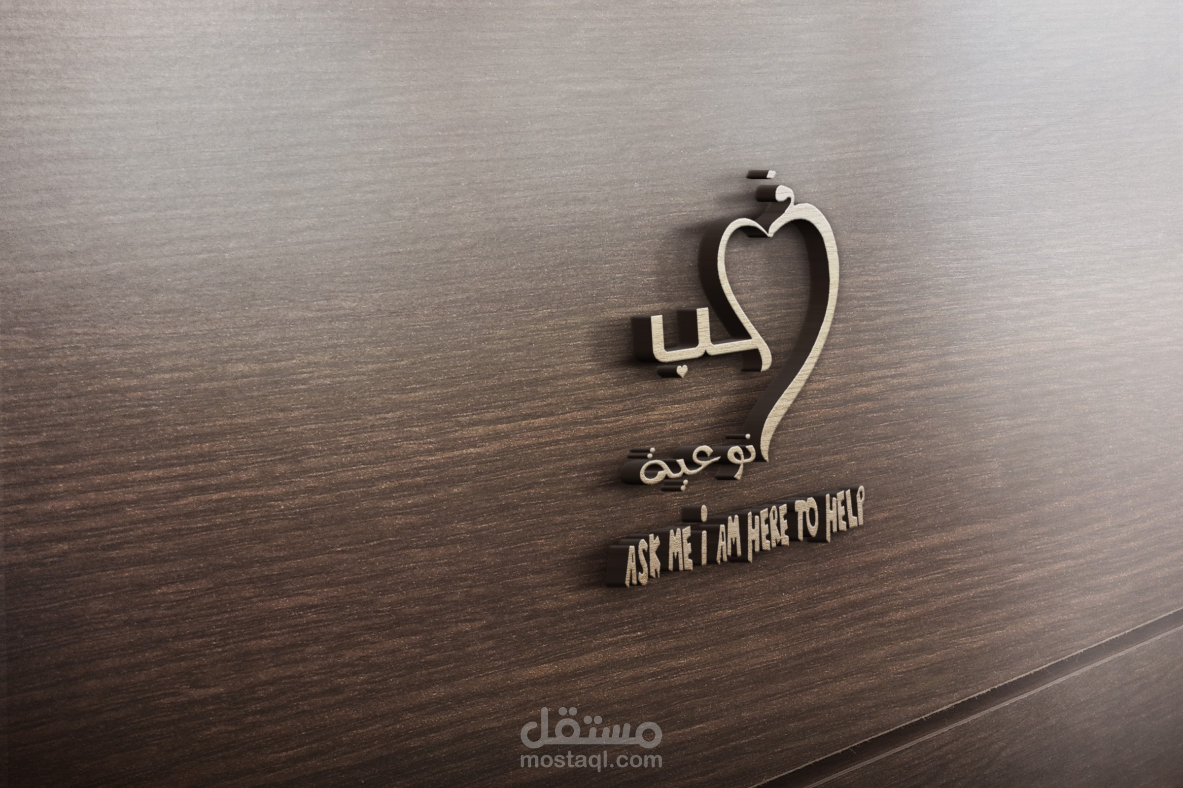 شعار لأسرة طلابية