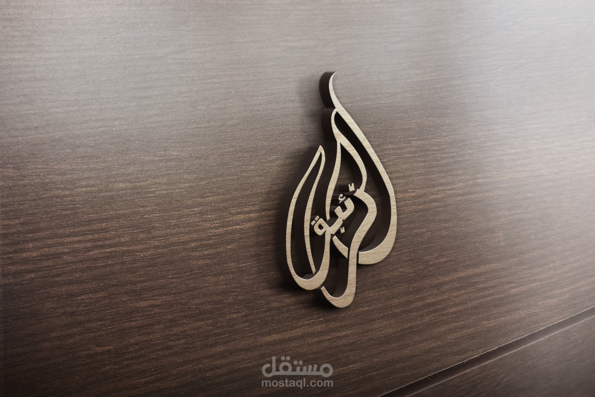 شعار سلسلة ملازم دروس