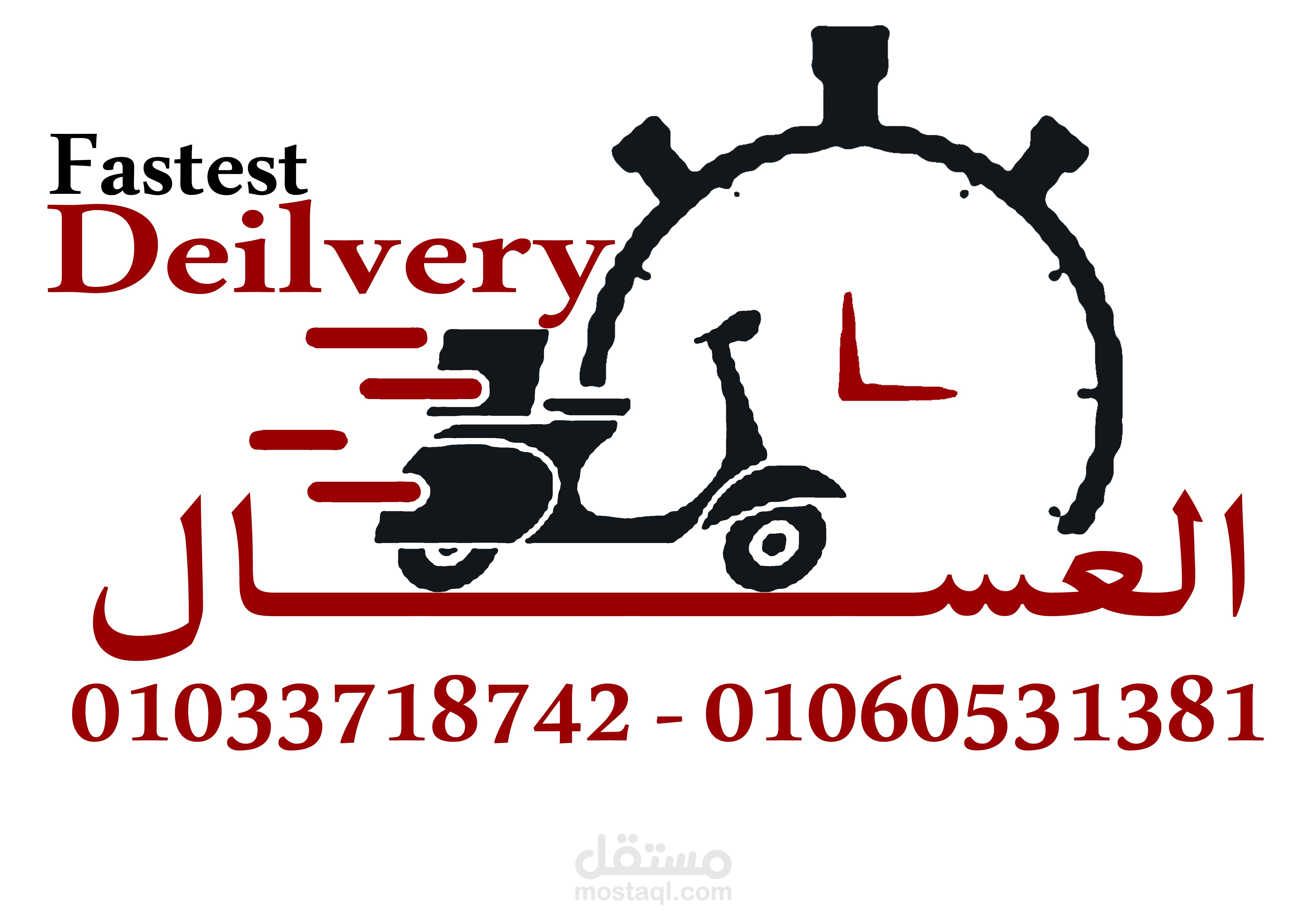 شعار خدمات توصيل طلبات