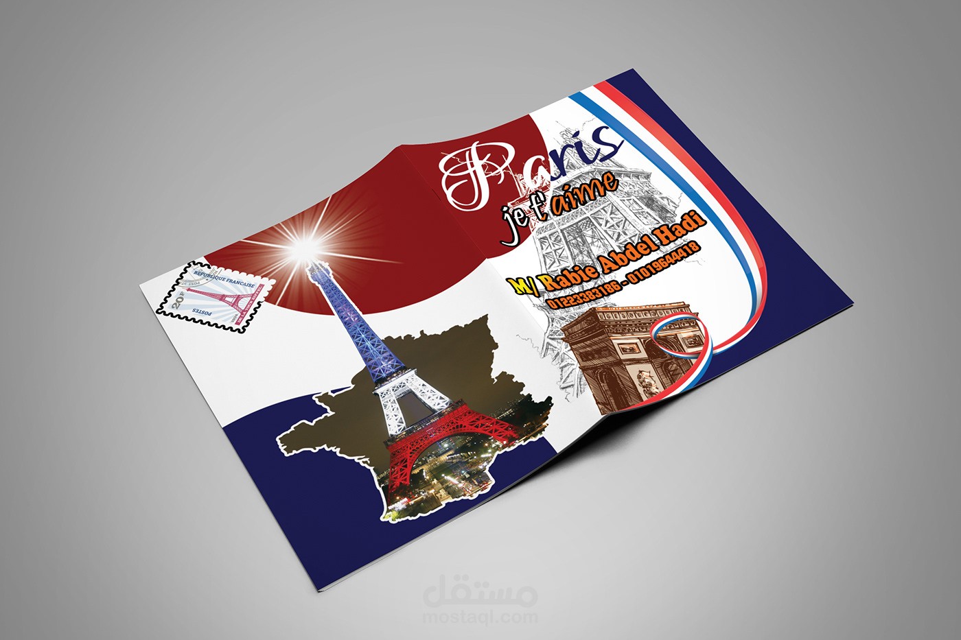 باريس غلاف ملزمة فرنساوى