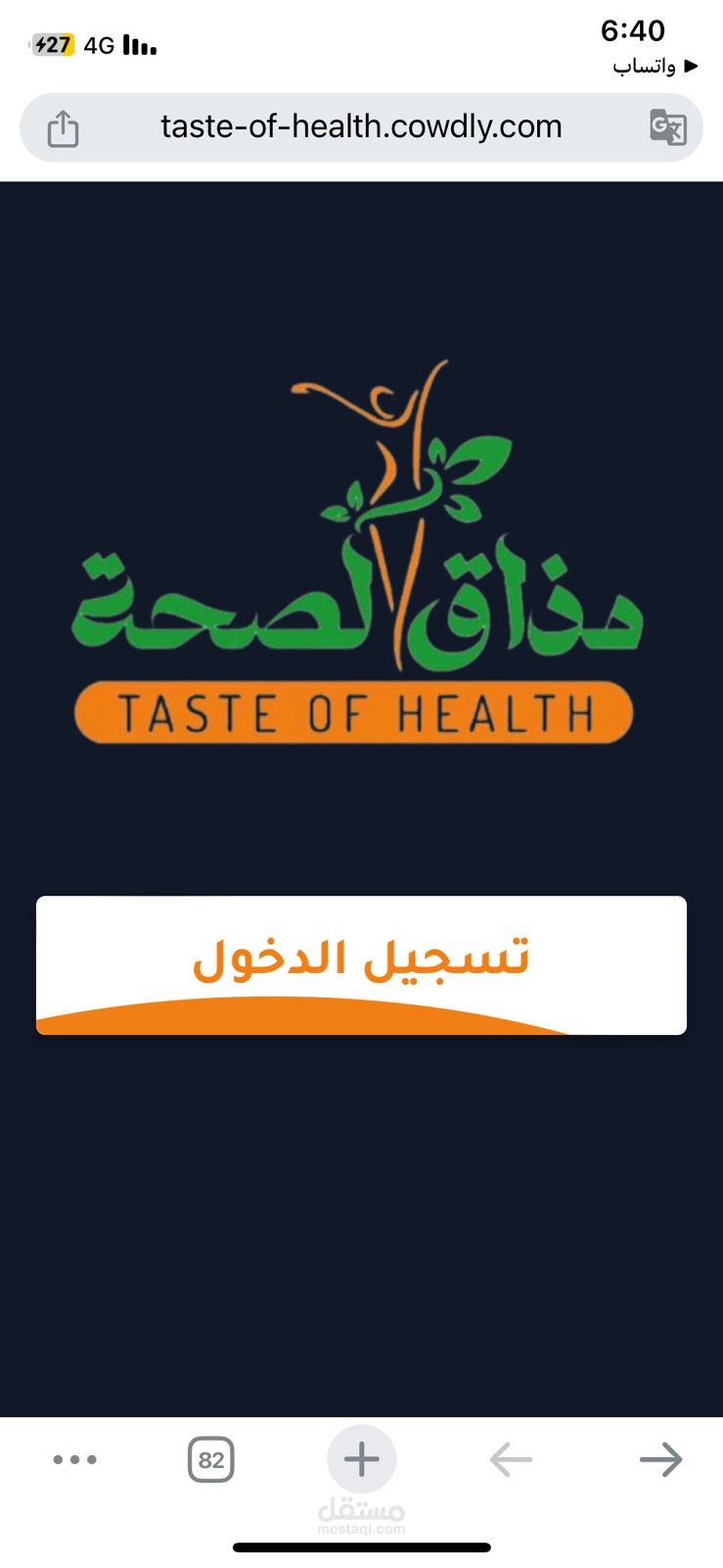 موقع بعنوان مذاق صحتي