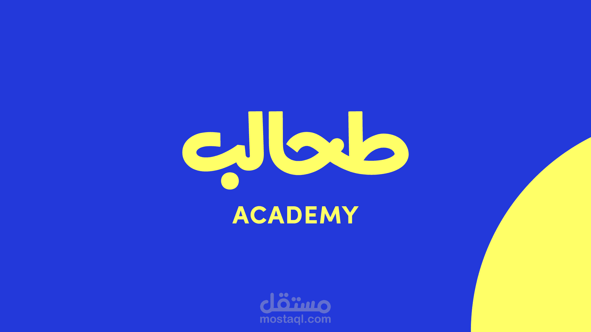 مشروع تخرجي في طحالب