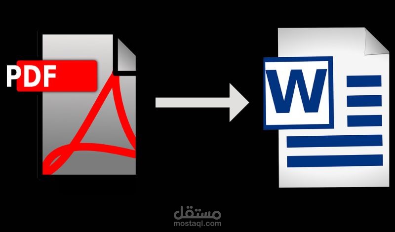 تحويل ملفات الpdf إلى ملفات word قابلة للتعديل