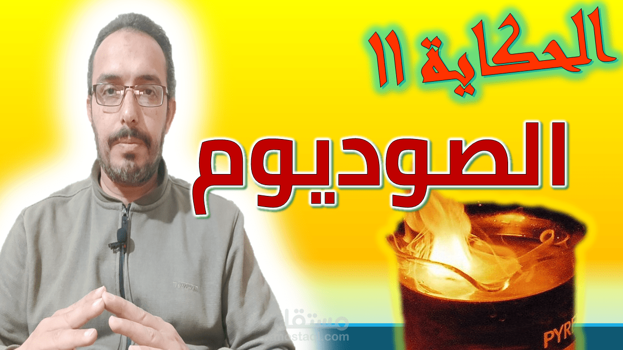 فيديو قصير