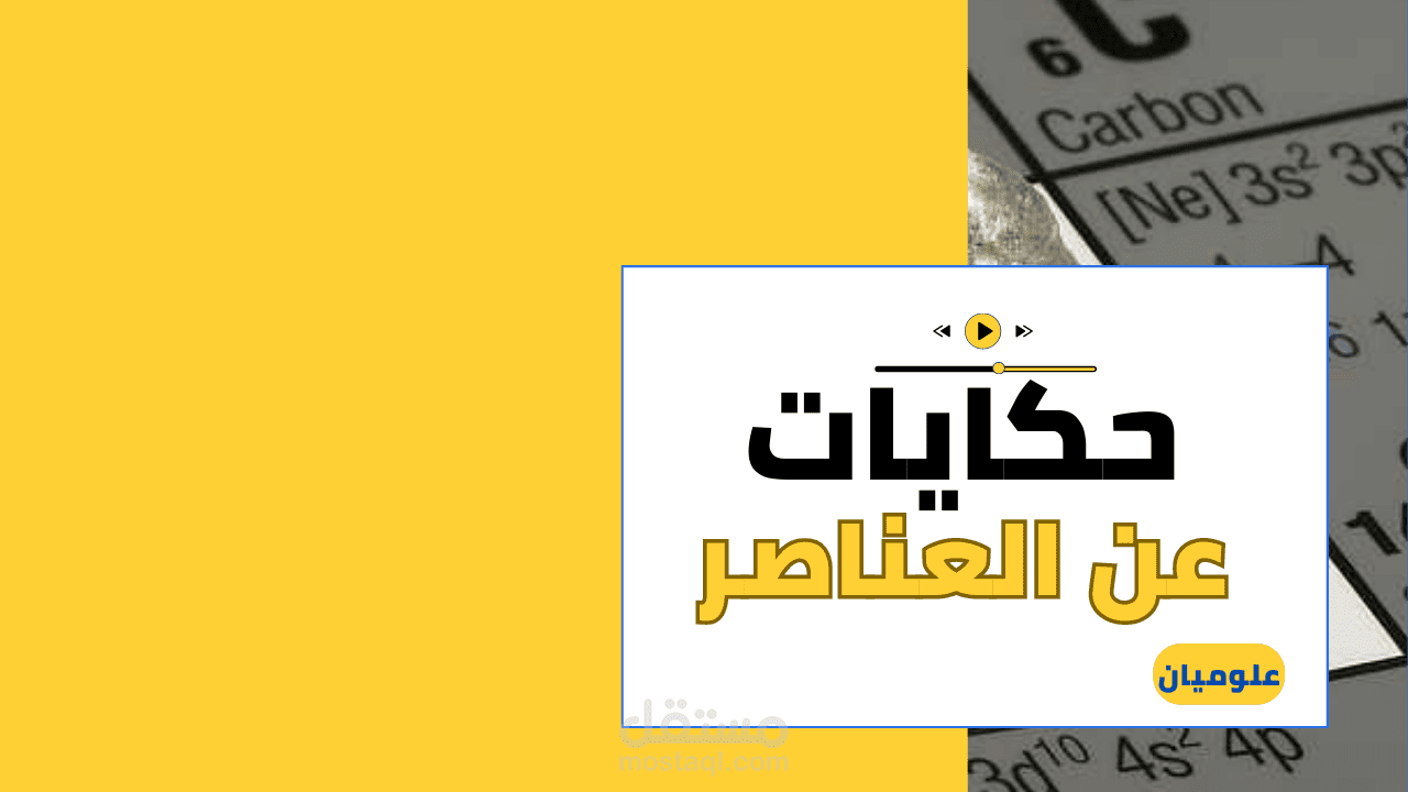حكايات بوستر