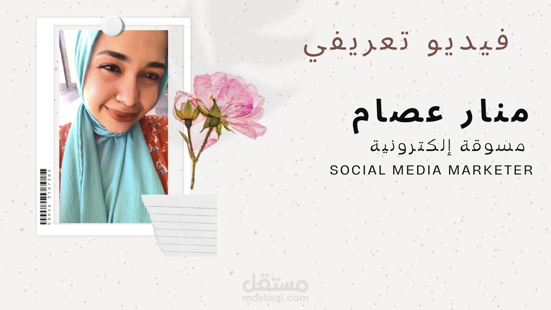 فيديو تقديمي