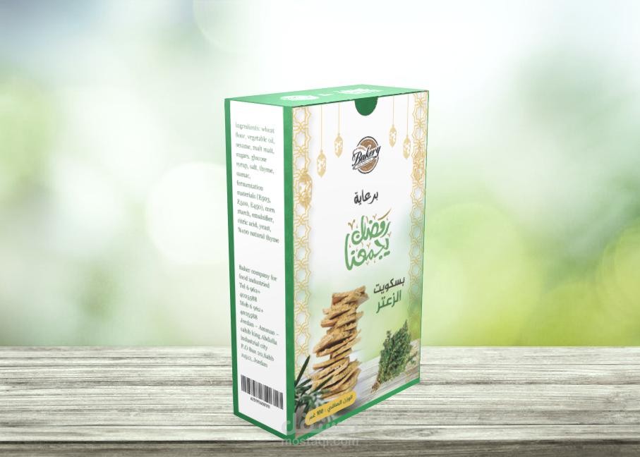مغلف بسكويت بالزعتر